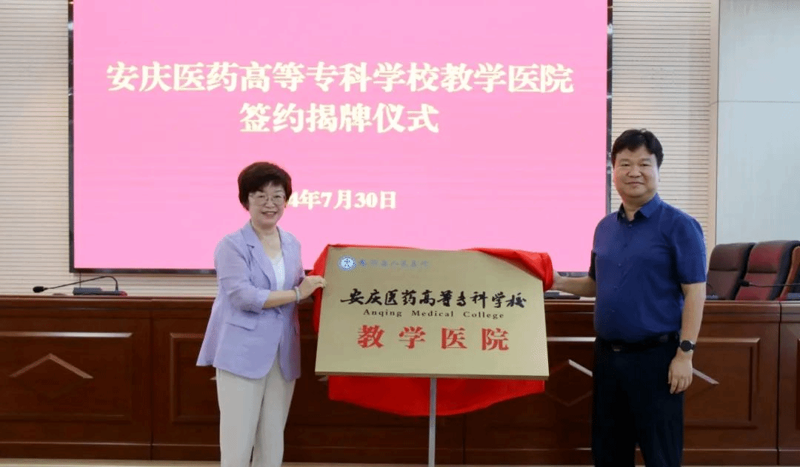 安庆市红十字博爱医院:用心守护健康的服务者