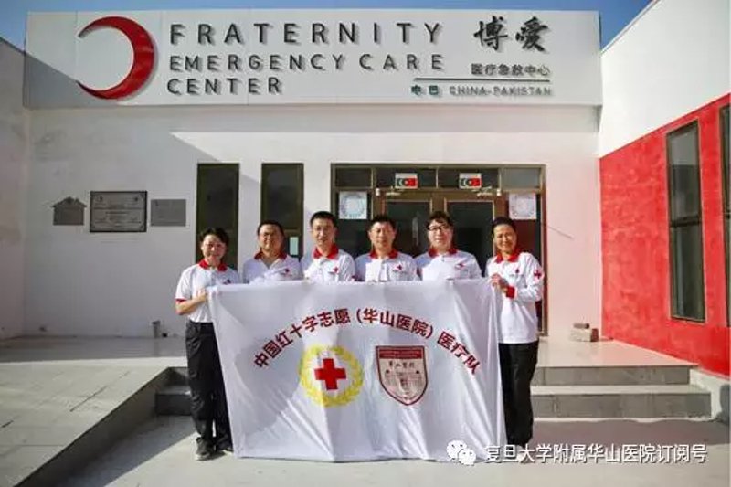 红十字博爱医院