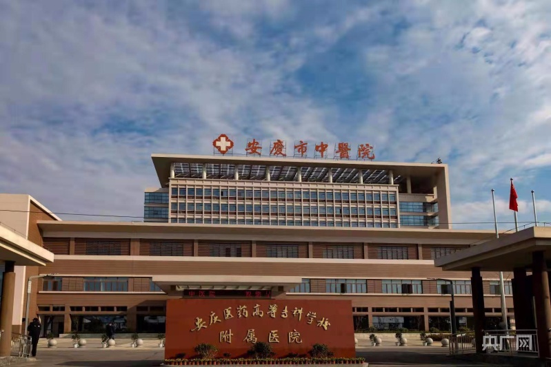 安庆红十字医院:生命守护者的身影