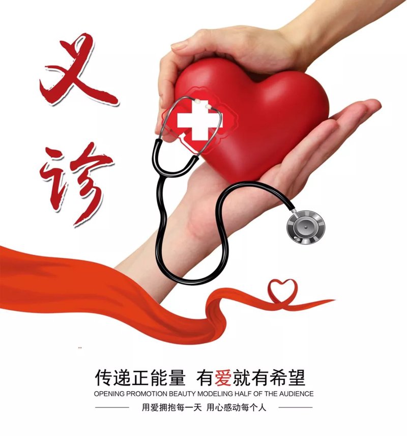 红十字博爱医院:医者仁心的新篇章